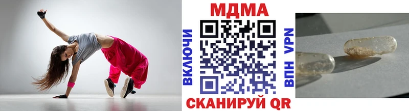 МДМА crystal  Омутнинск 
